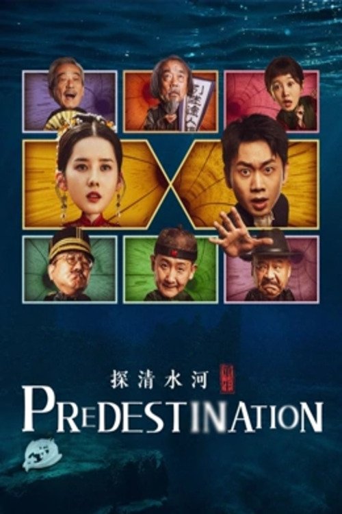 ดูหนัง Predestination (2025)