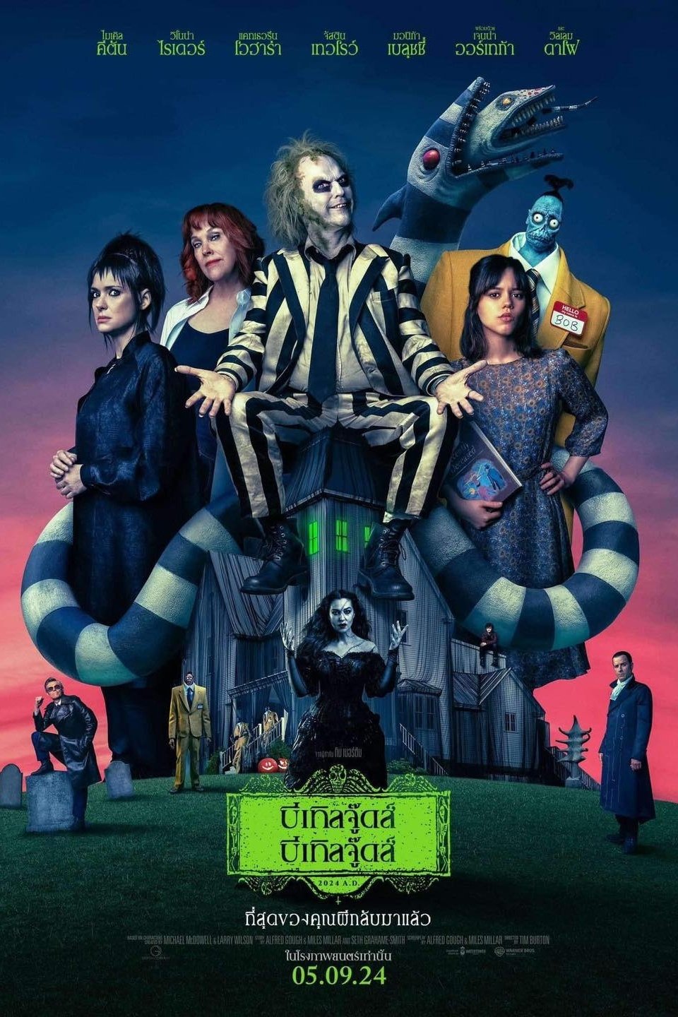 ดูหนัง Beetlejuice Beetlejuice (2024) บีเทิลจู๊ดส์ บีเทิลจู๊ดส์