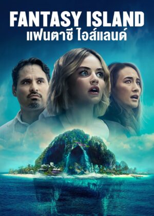 ดูหนัง Fantasy Island (2020) เกาะสวรรค์ เกมนรก