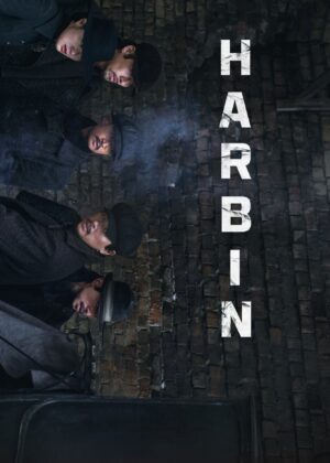 ดูหนัง Harbin (2024)