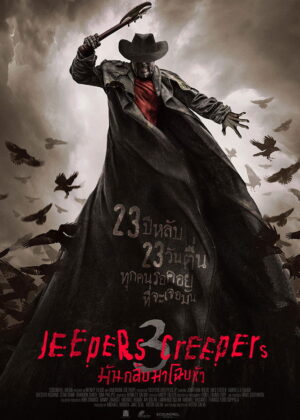 ดูหนัง Jeepers Creepers 3 (2017) มันกลับมาโฉบหัว