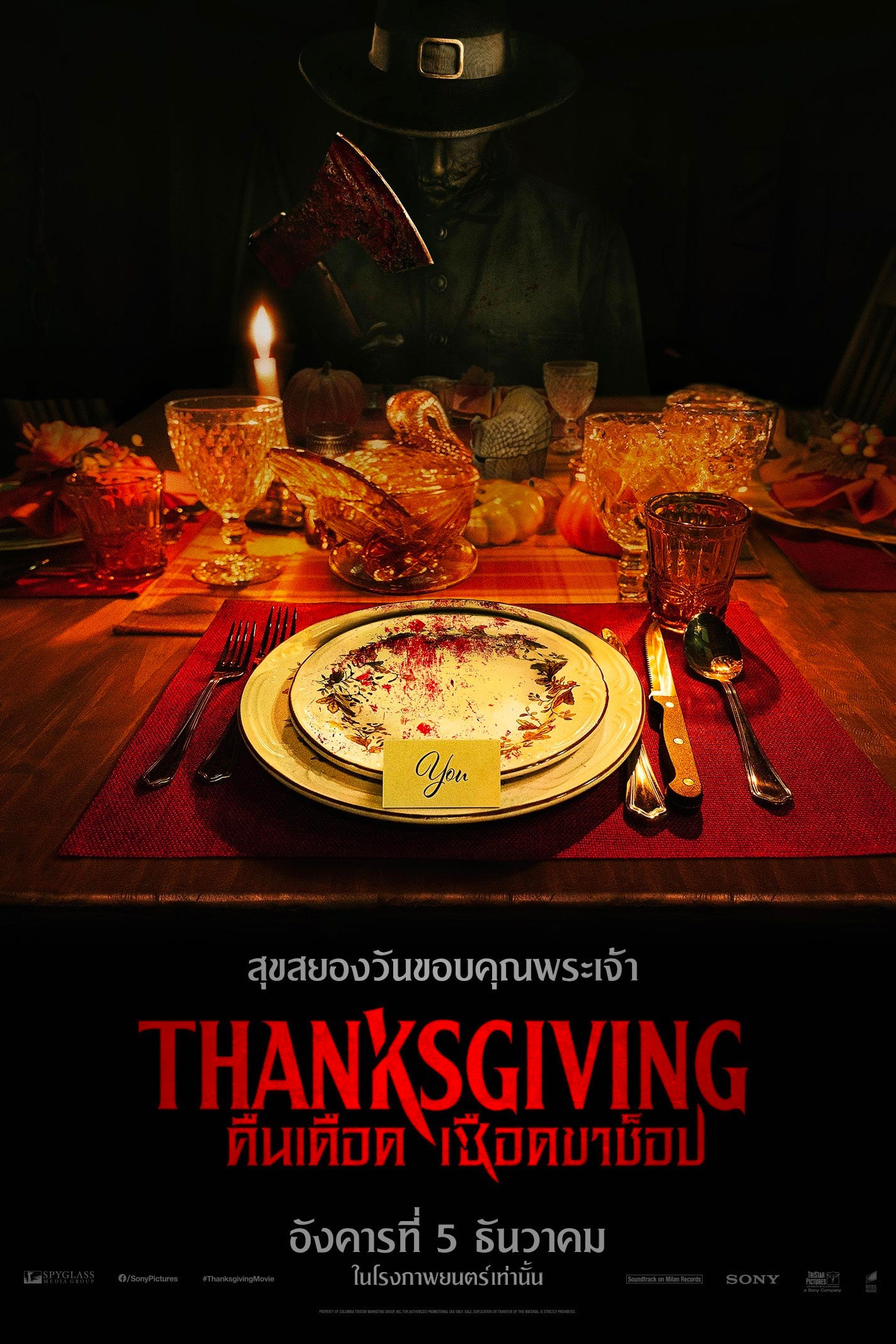 ดูหนัง Thanksgiving (2023) คืนเดือดเชือดขาช็อป
