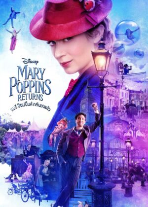 ดูหนัง Mary Poppins Returns (2018) แมรี่ ป๊อปปิ้นส์ กลับมาแล้ว