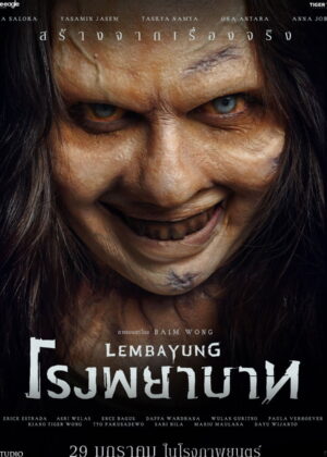 ดูหนัง Lembayung (2024) โรงพยาบาท