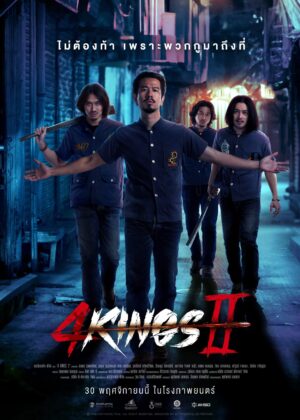 ดูหนัง 4 Kings II (2023)
