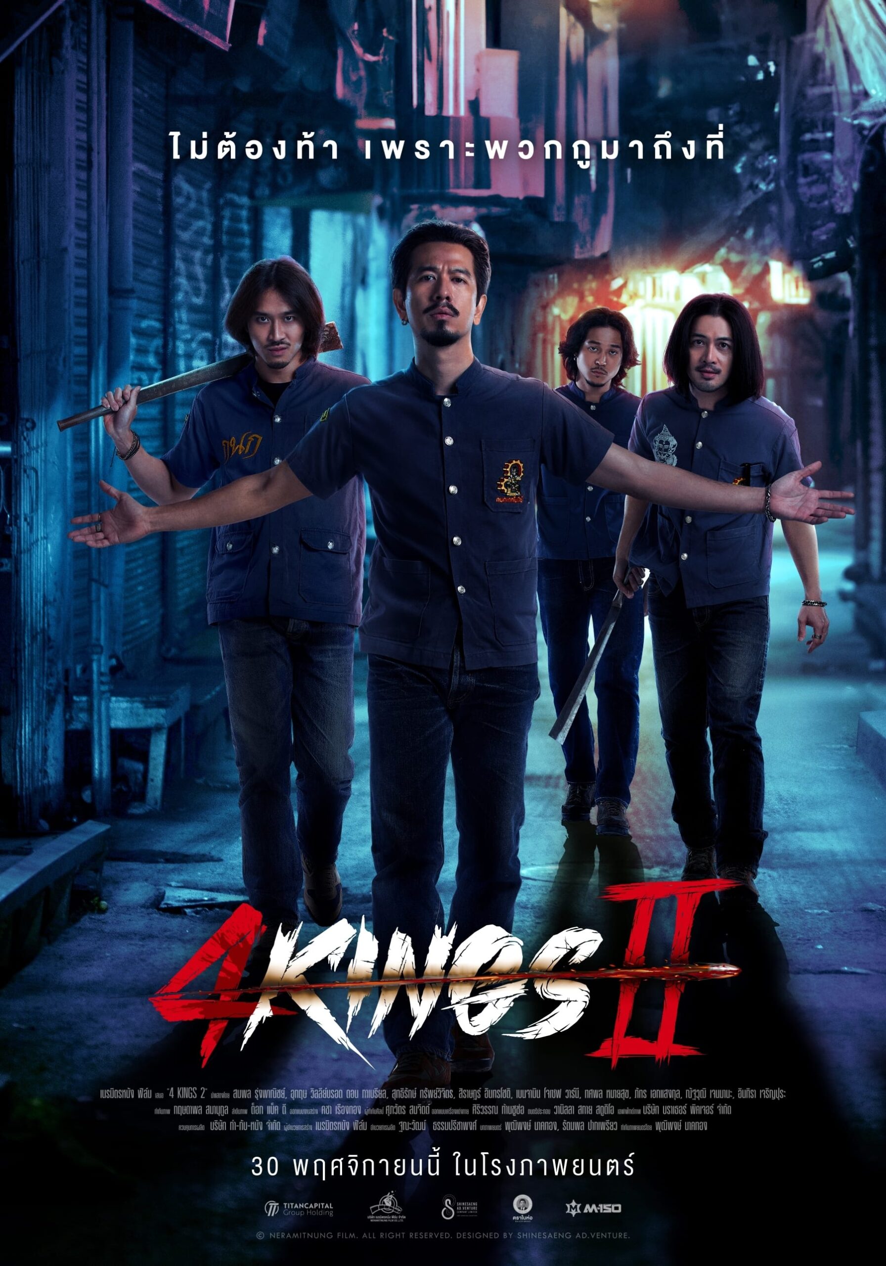 ดูหนัง 4 Kings II (2023)