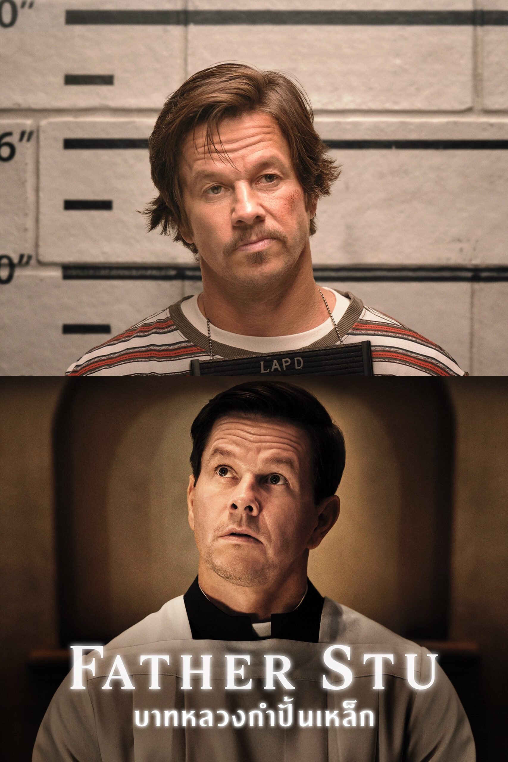 ดูหนัง Father Stu (2022) บาทหลวงกำปั้นเหล็ก