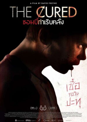 ดูหนัง The Cured (2017) ซอมบี้กำเริบคลั่ง