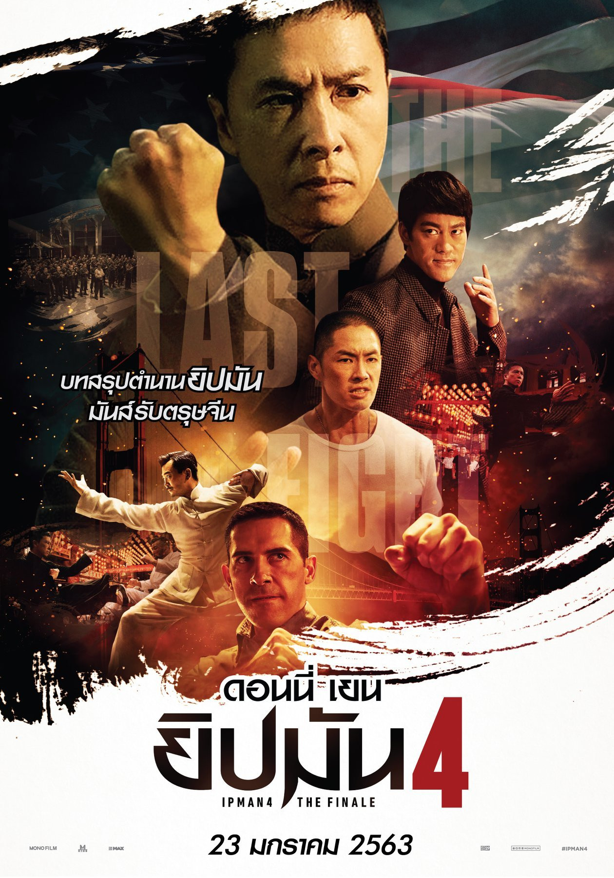 ดูหนัง Ip Man 4: The Finale (2019) ยิปมัน 4