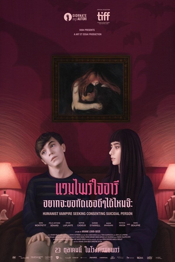 ดูหนัง Humanist Vampire Seeking Consenting Suicidal Person (2023) แวมไพร์ใจอารี อยากจะขอกัดคอเธอดีๆได้มั้ยจ๊ะ