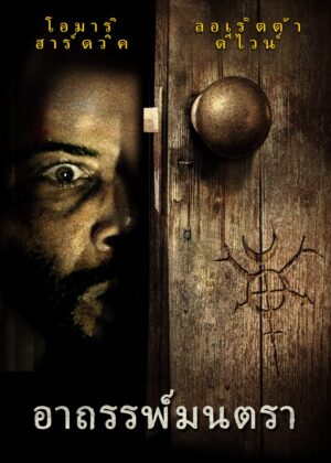 ดูหนัง Spell (2020) อาถรรพ์มนตรา
