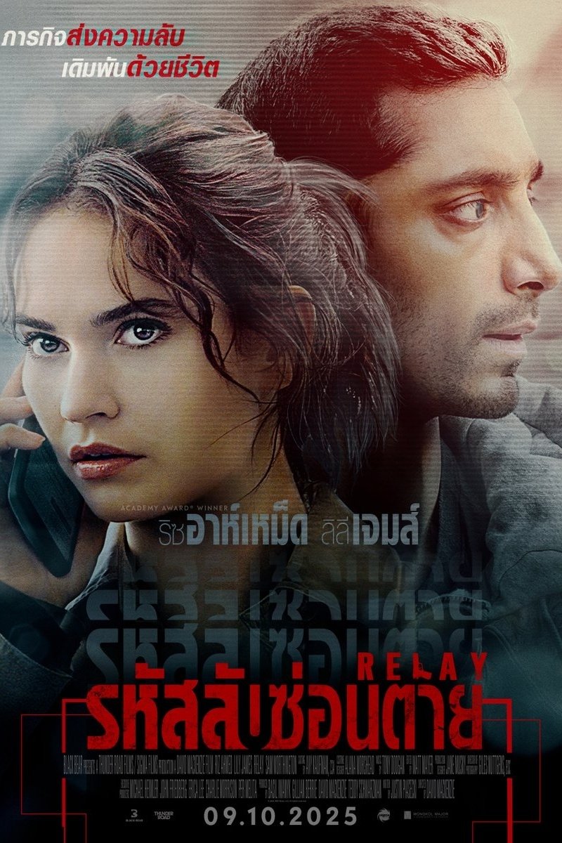 ดูหนัง Relay (2025) รหัสลับซ่อนตาย