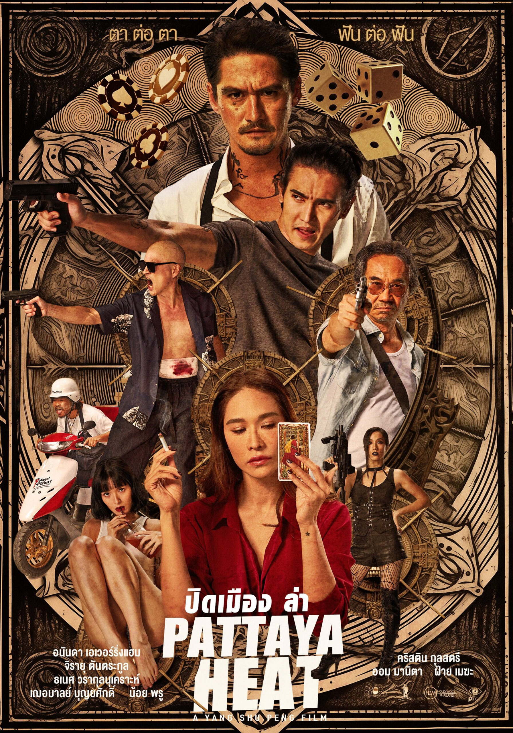 ดูหนัง Pattaya Heat (2024) ปิดเมืองล่า
