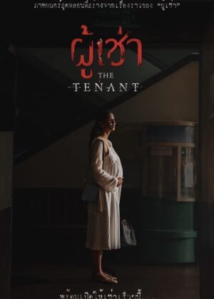 ดูหนัง The Tenant (2024) ผู้เช่า