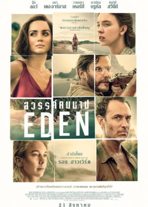 ดูหนัง Eden (2025) สวรรค์คนบาป