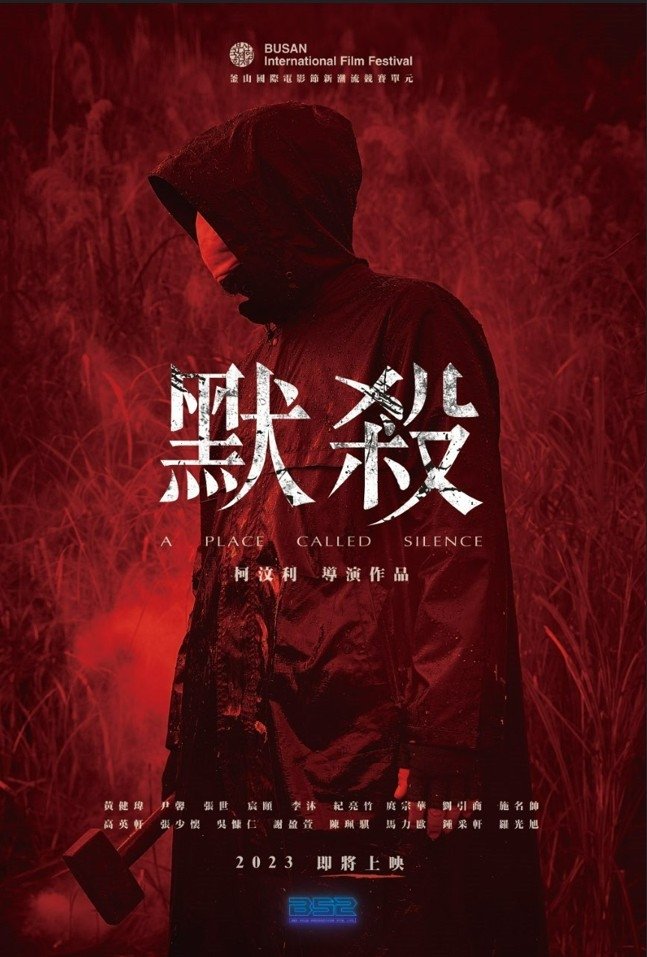 ดูหนัง A Place Called Silence (2024)