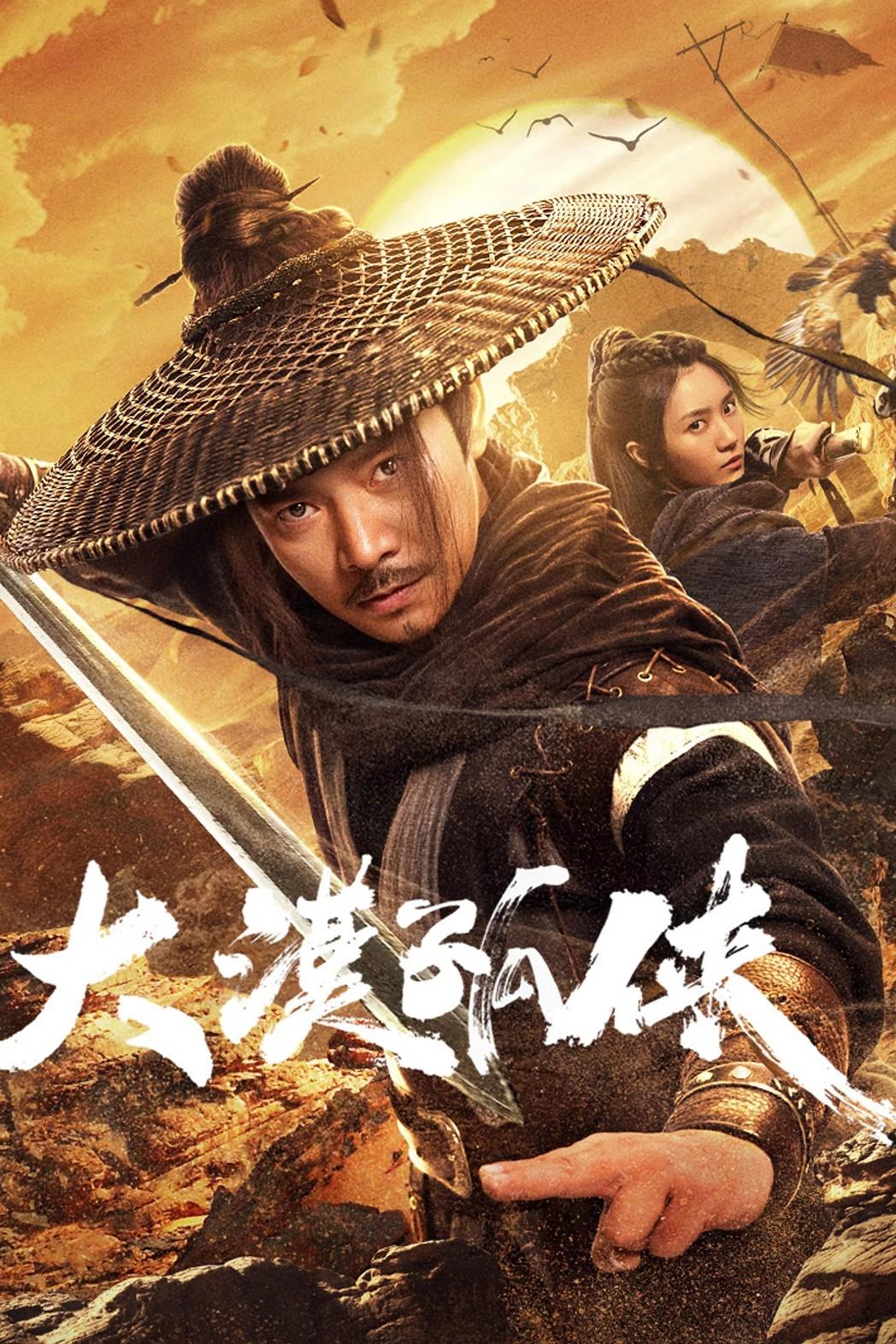 ดูหนัง Desert Lone Hero (2025) ฮีโร่ทะเลทราย