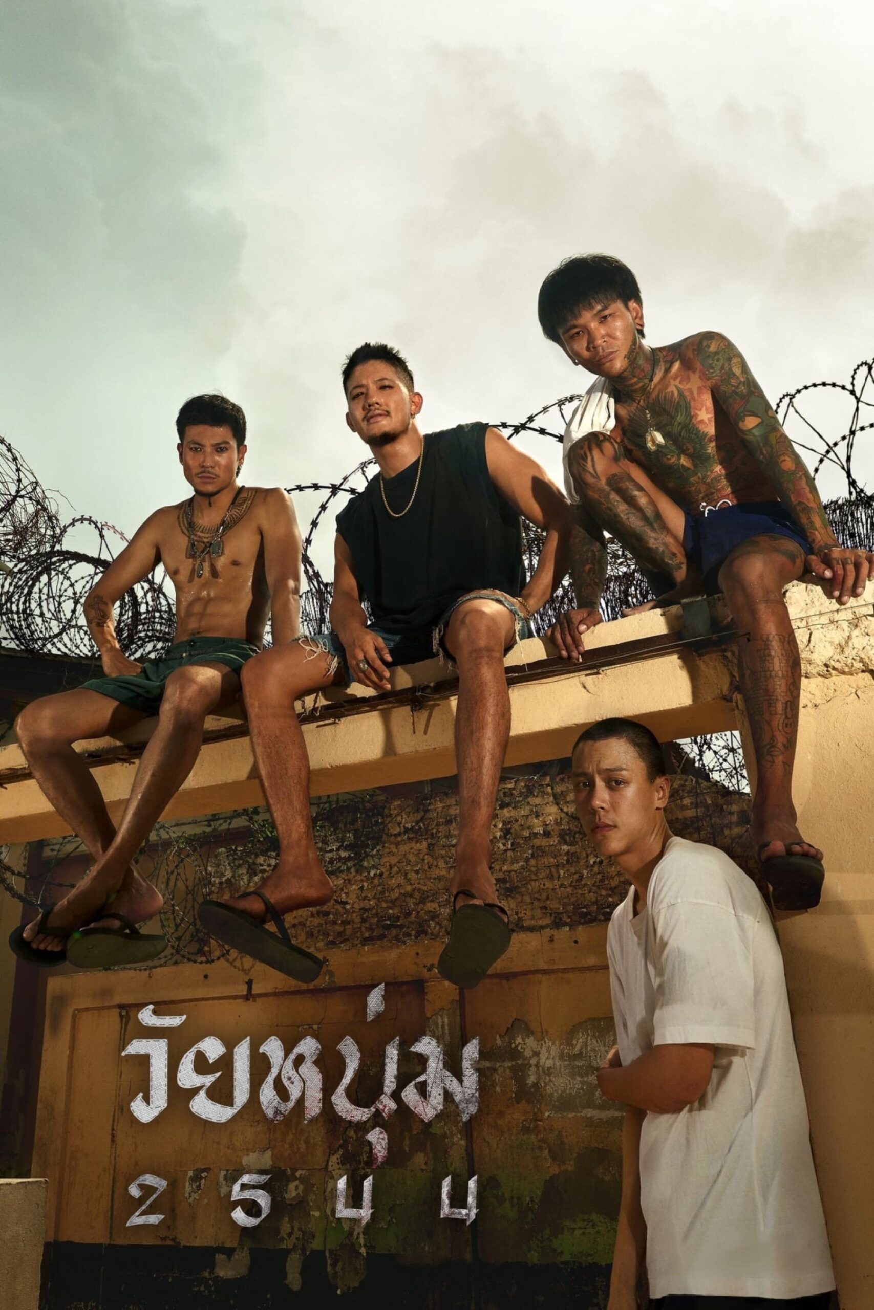 ดูหนัง In Youth We Trust (2024) วัยหนุ่ม 2544
