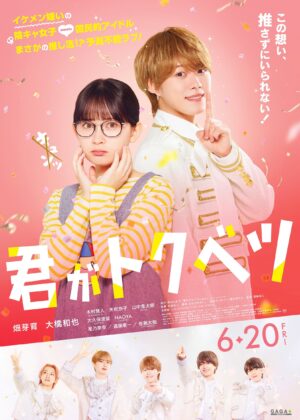 ดูหนัง My Special One (2025)