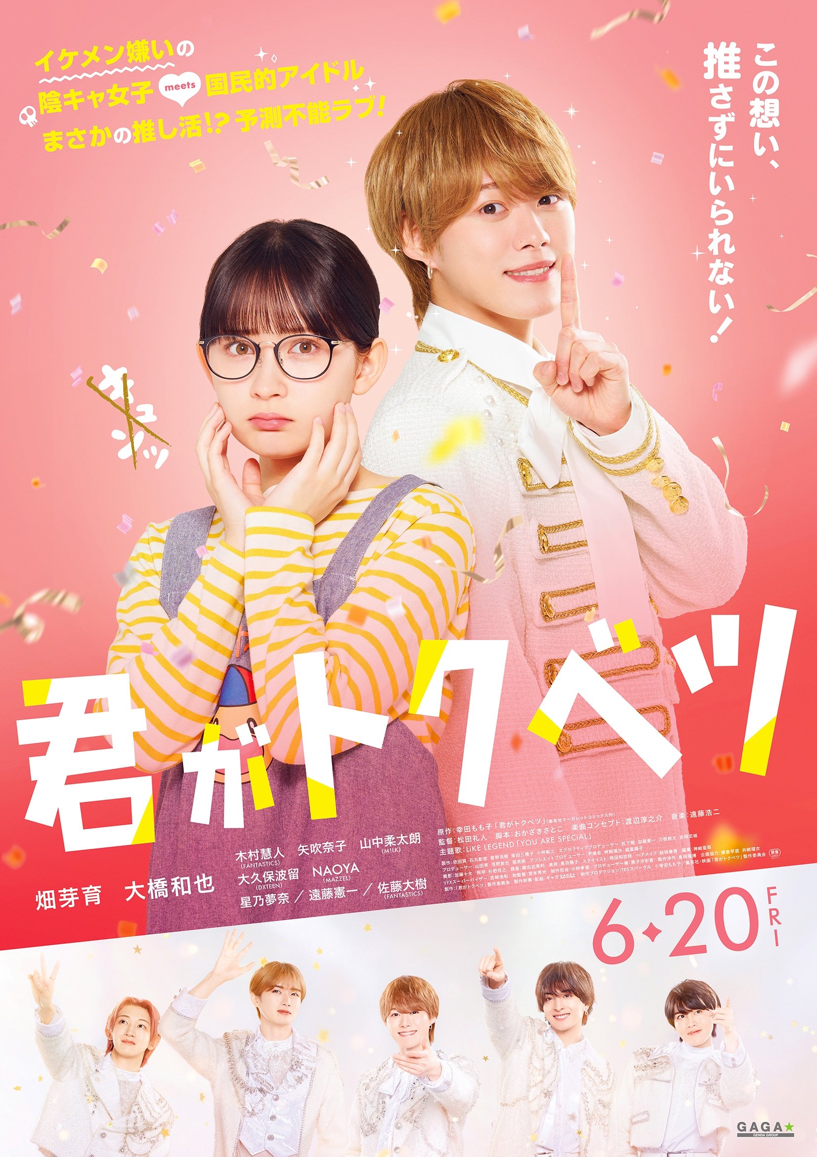 ดูหนัง My Special One (2025)