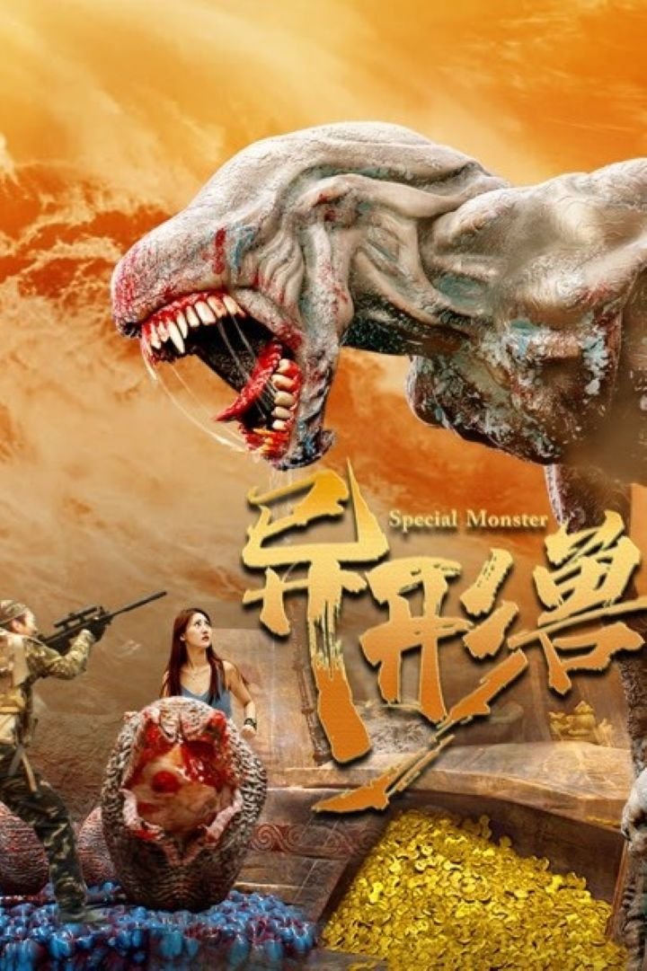 ดูหนัง Special Monster (2025) โคตรสัตว์ประหลาด