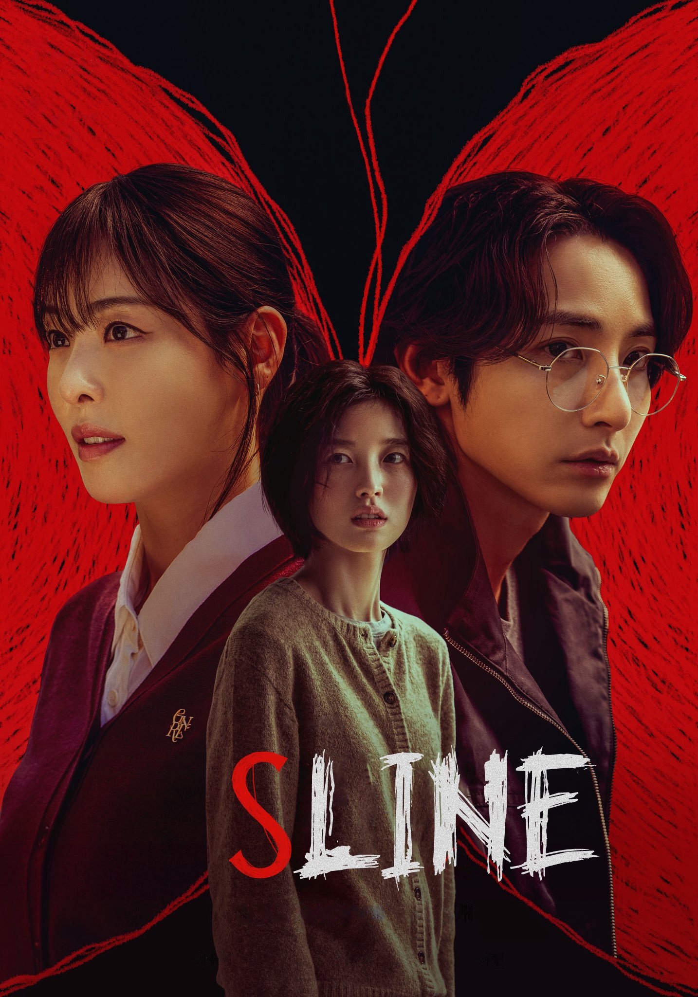 ดูหนัง S Line (2025) พันธนาการสัมพันธ์สีแดง