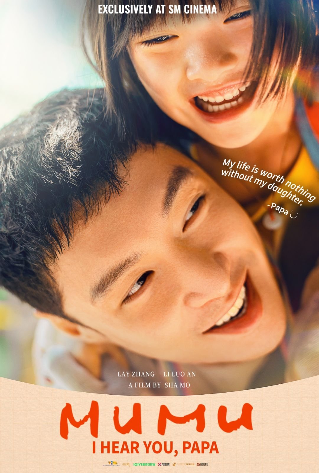 ดูหนัง Mumu (2025) รักที่ไม่เอื้อนเอ่ย