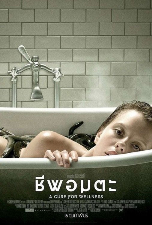 ดูหนัง A Cure for Wellness (2017) ชีพอมตะ