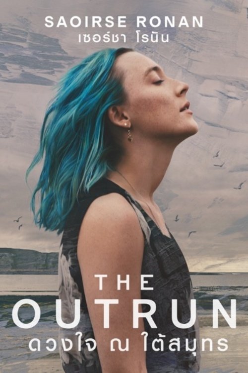 ดูหนัง The Outrun (2024) ดวงใจ ณ ใต้สมุทร