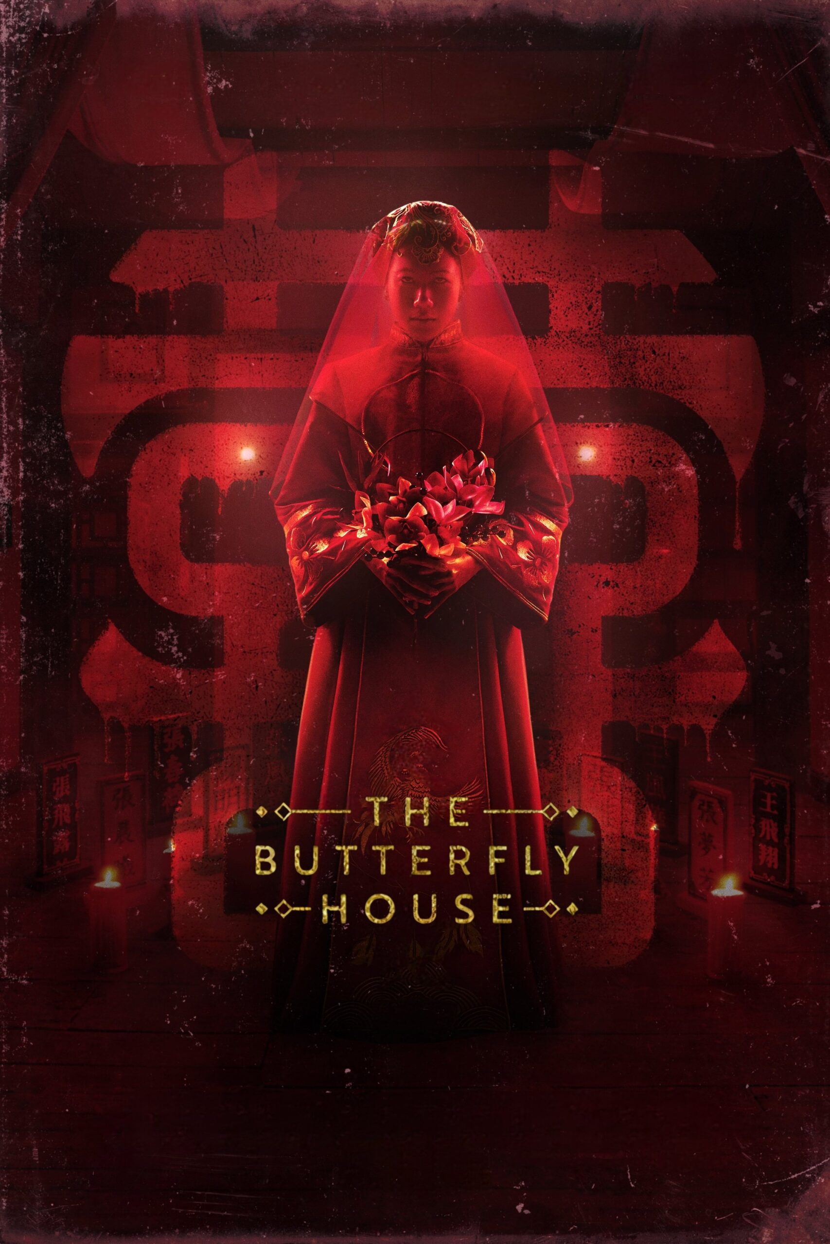 ดูหนัง The Butterfly House (2025)