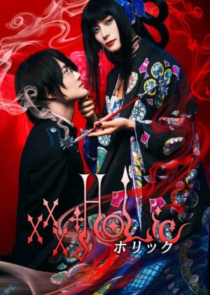 ดูหนัง xxxHOLiC (2022)