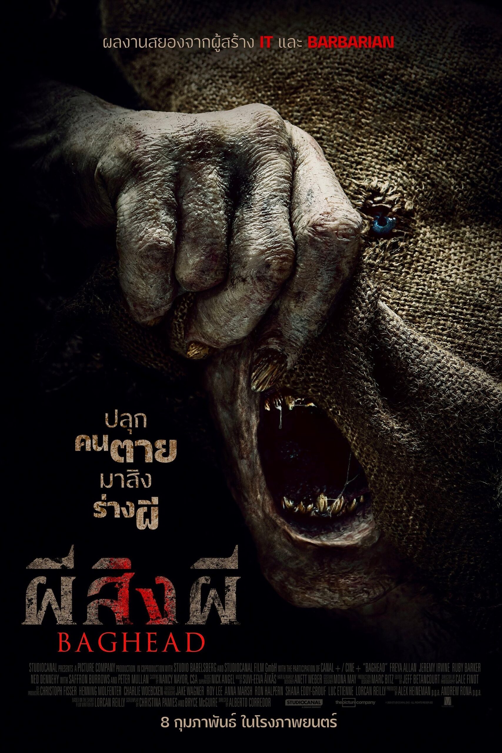 ดูหนัง Baghead (2023) ผีสิงผี