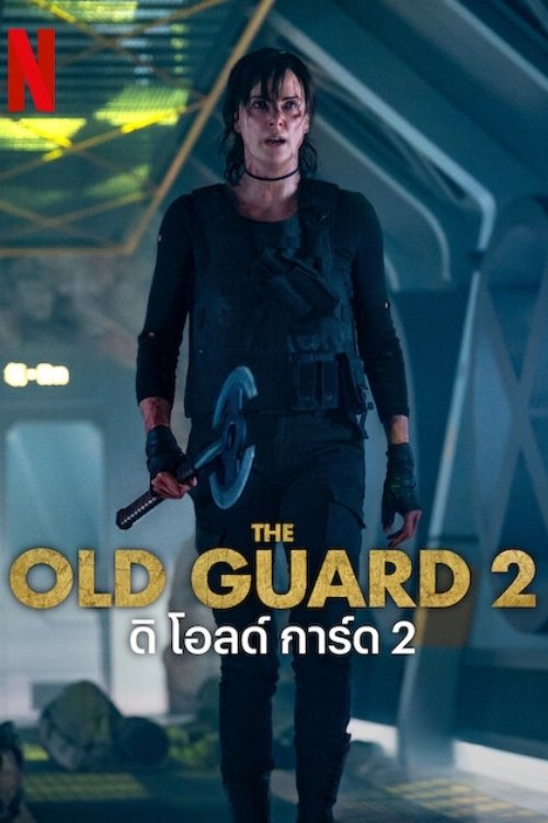 ดูหนัง The Old Guard 2 (2025) ดิ โอลด์ การ์ด 2