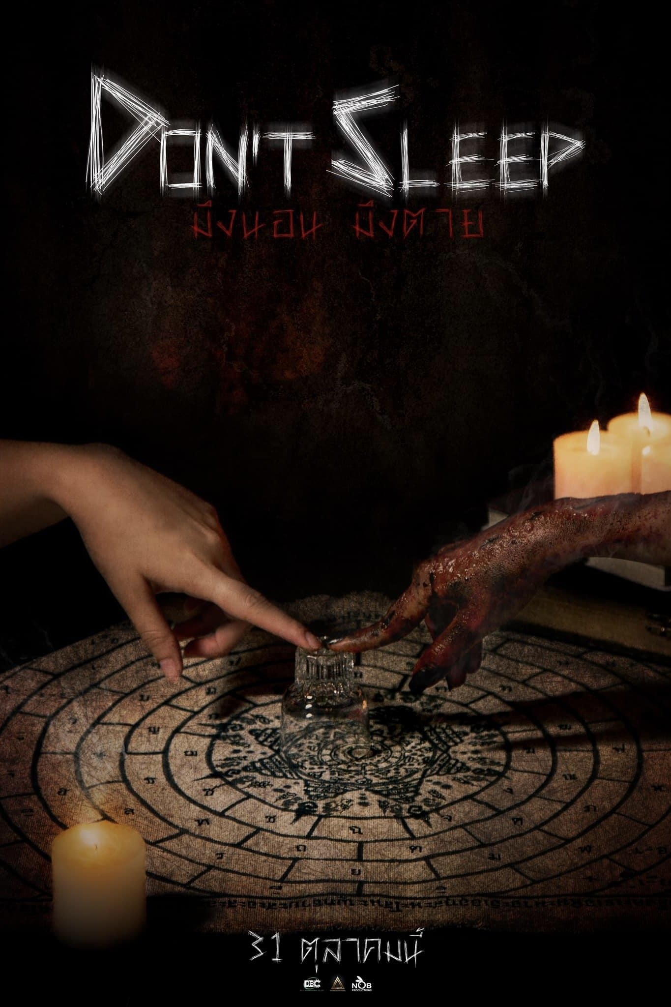 ดูหนัง Don’t Sleep (2024) มึงนอน มึงตาย