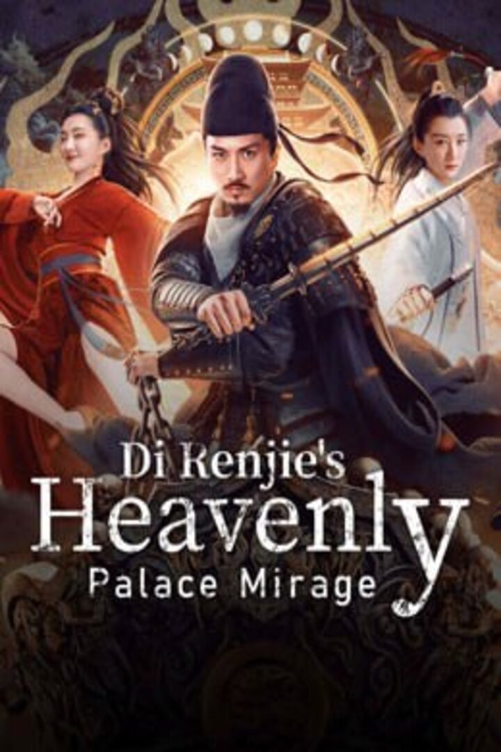 ดูหนัง Detective Dee: Heavenly Gods (2019)