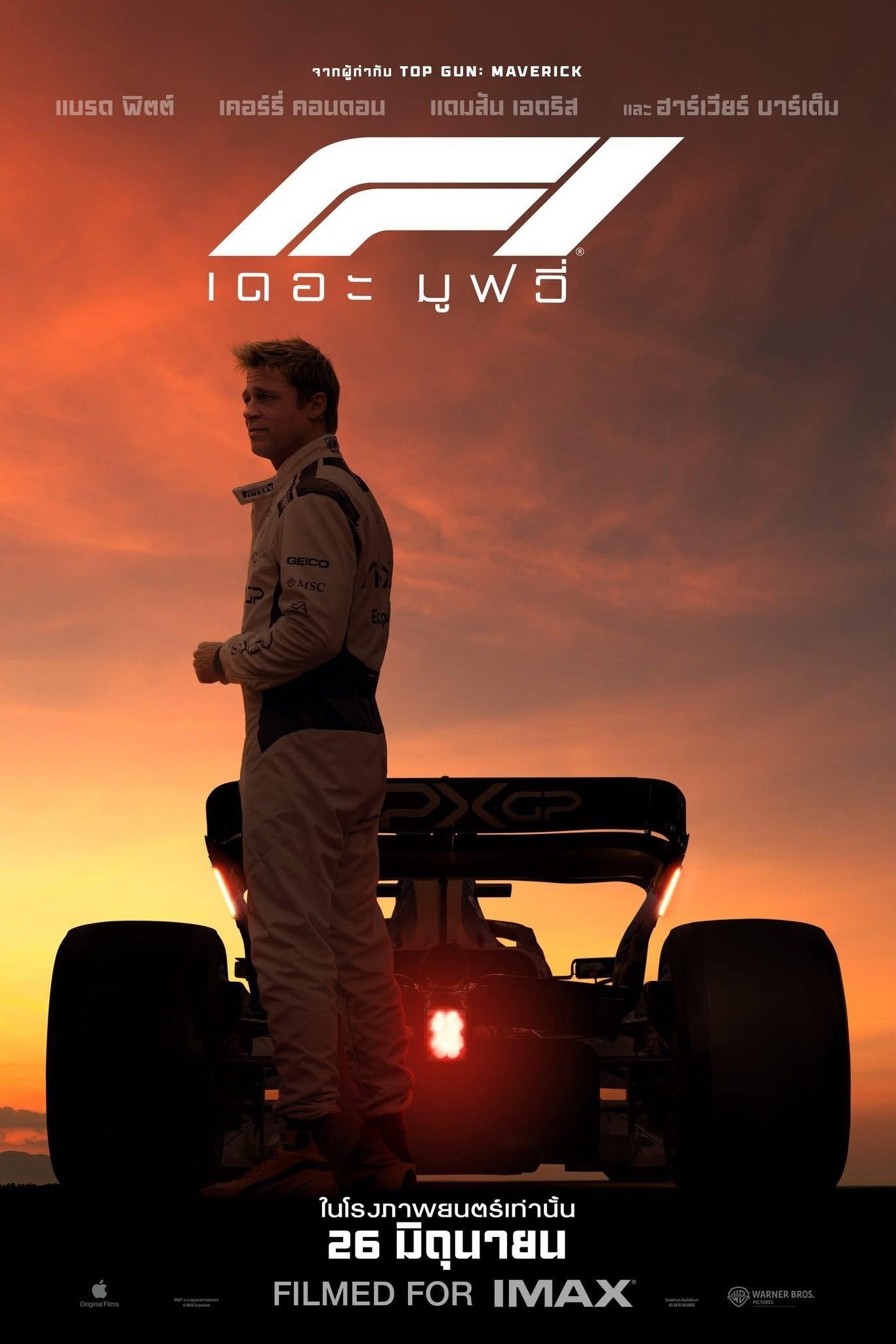 ดูหนัง F1 The Movie (2025) F1 เดอะ มูฟวี่