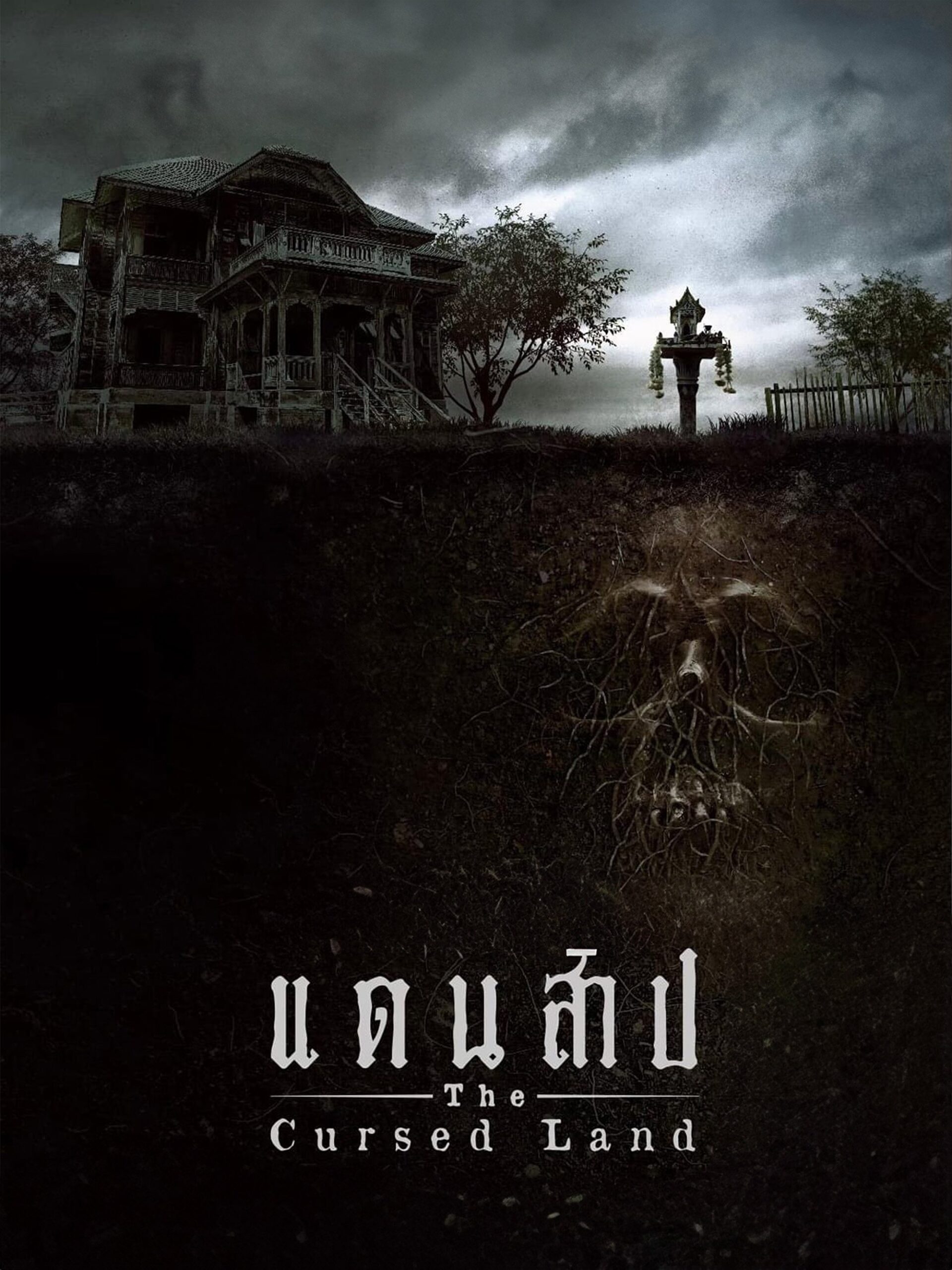 ดูหนัง The Cursed Land (2024) แดนสาป
