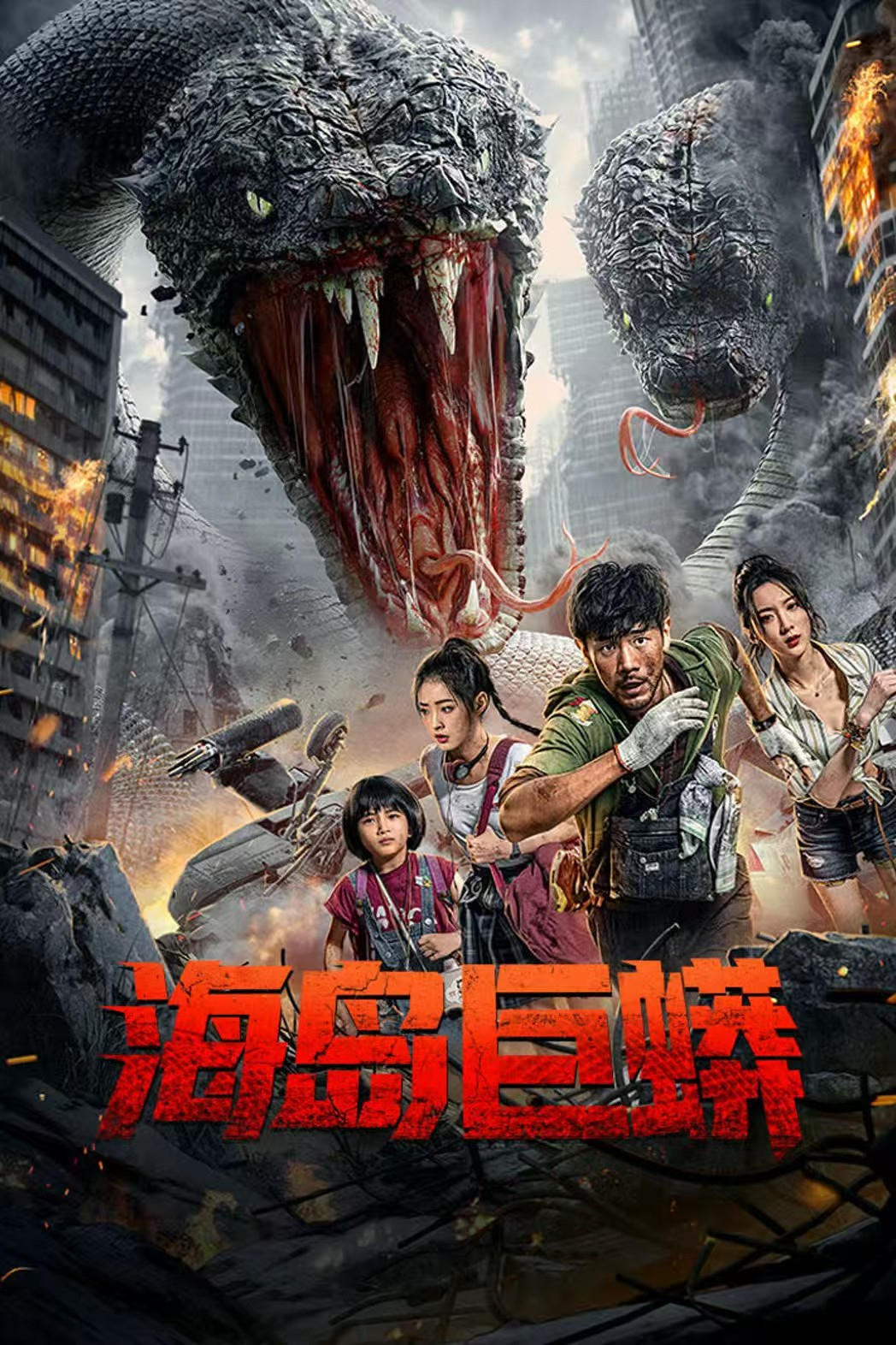 ดูหนัง Island Python (2025) เกาะงูยักษ์ประหลาด