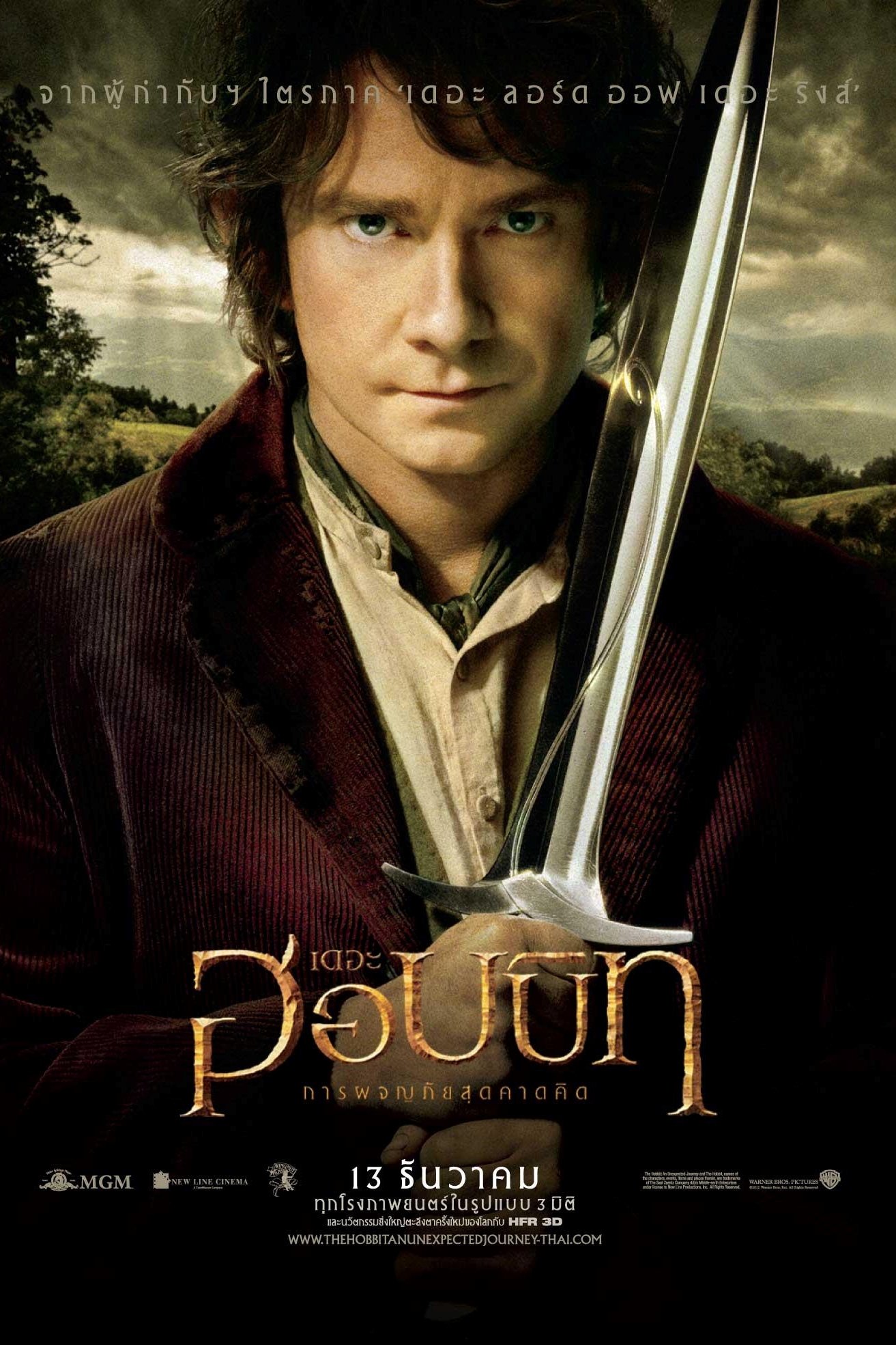 ดูหนัง The Hobbit: An Unexpected Journey (2012) เดอะ ฮอบบิท: การผจญภัยสุดคาดคิด