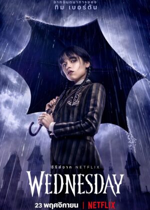 ดูหนัง Wednesday (2022)