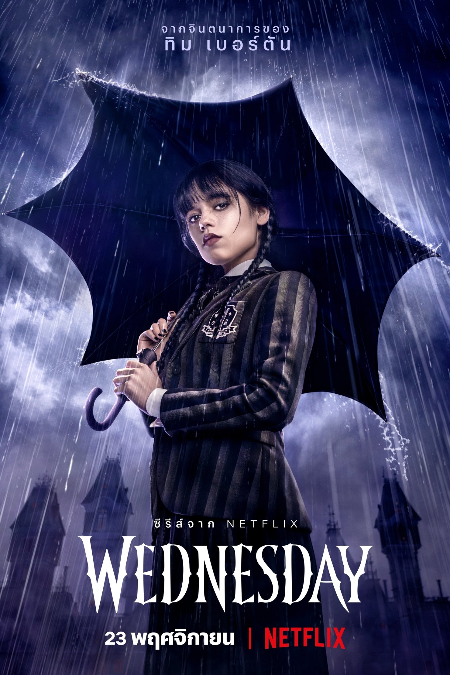ดูหนัง Wednesday (2022)