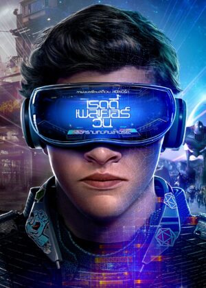 ดูหนัง Ready Player One (2018) เรดดี้ เพลเยอร์ วัน สงครามเกมคนอัจฉริยะ
