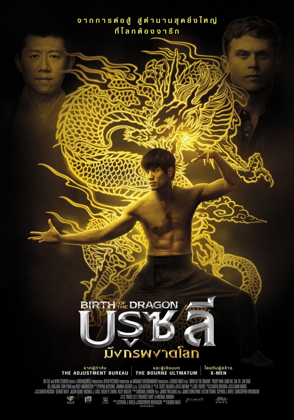 ดูหนัง Birth of the Dragon (2017) บรูซลี มังกรผงาดโลก