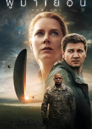 ดูหนัง Arrival (2016) ผู้มาเยือน