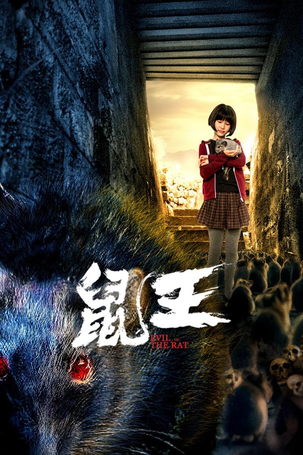 ดูหนัง Evil of the Rat (2025) ราชาปีศาจหนู