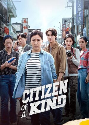 ดูหนัง Citizen of a Kind (2024)