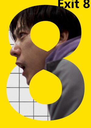 ดูหนัง Exit 8 (2025)
