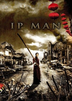 ดูหนัง Ip Man (2008) ยิปมัน เจ้ากังฟูสู้ยิบตา