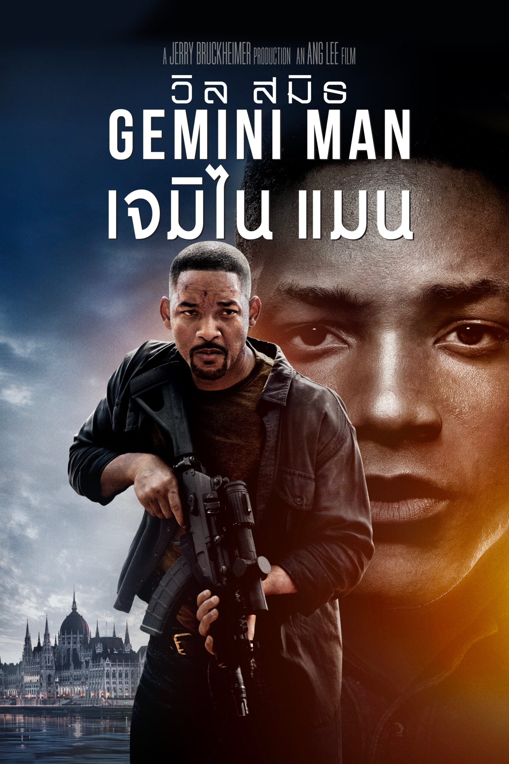 ดูหนัง Gemini Man (2019) เจมิไน แมน