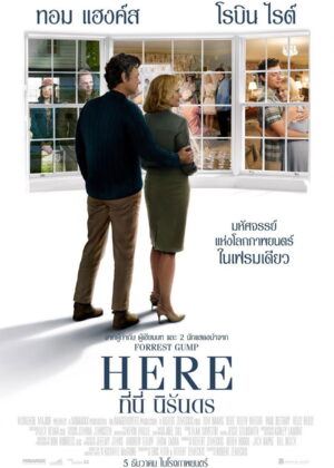 ดูหนัง Here (2024) ที่นี่ นิรันดร